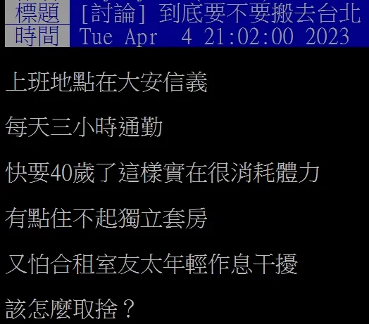 翻攝自論壇PTT