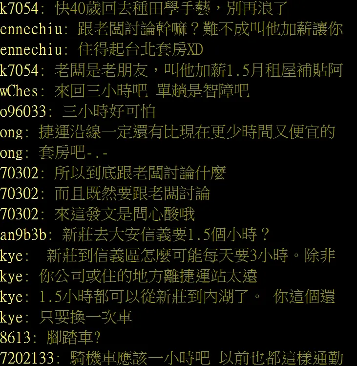 翻攝自論壇PTT