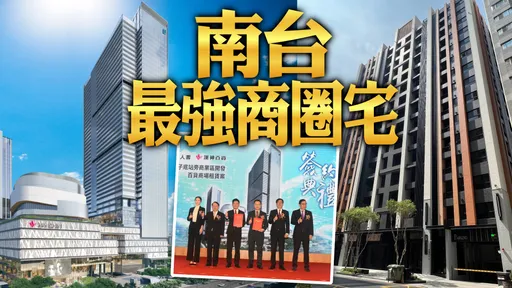 坐擁800億百貨建設 城揚「珈柏麗」享5星機能生活圈