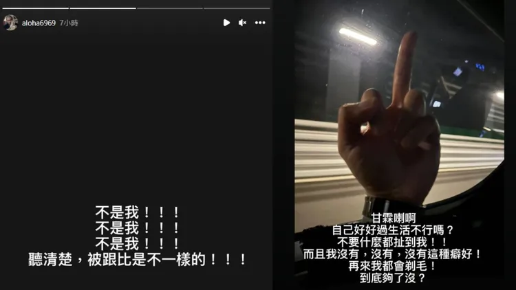金剛比中指怒嗆：沒有這種癖好！自曝「我都會剃毛」。翻攝金剛IG
