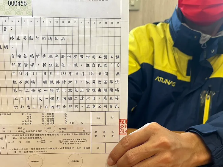 蔡姓前員工出示公司寄給他的存證信函，以其曠職為由將他解雇。鮮明攝