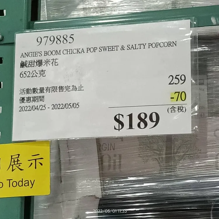 不過有網友吐槽，其實之前這款爆米花更便宜，已經是漲價過的價格了。引自《Costco好市多商品經驗老實說》