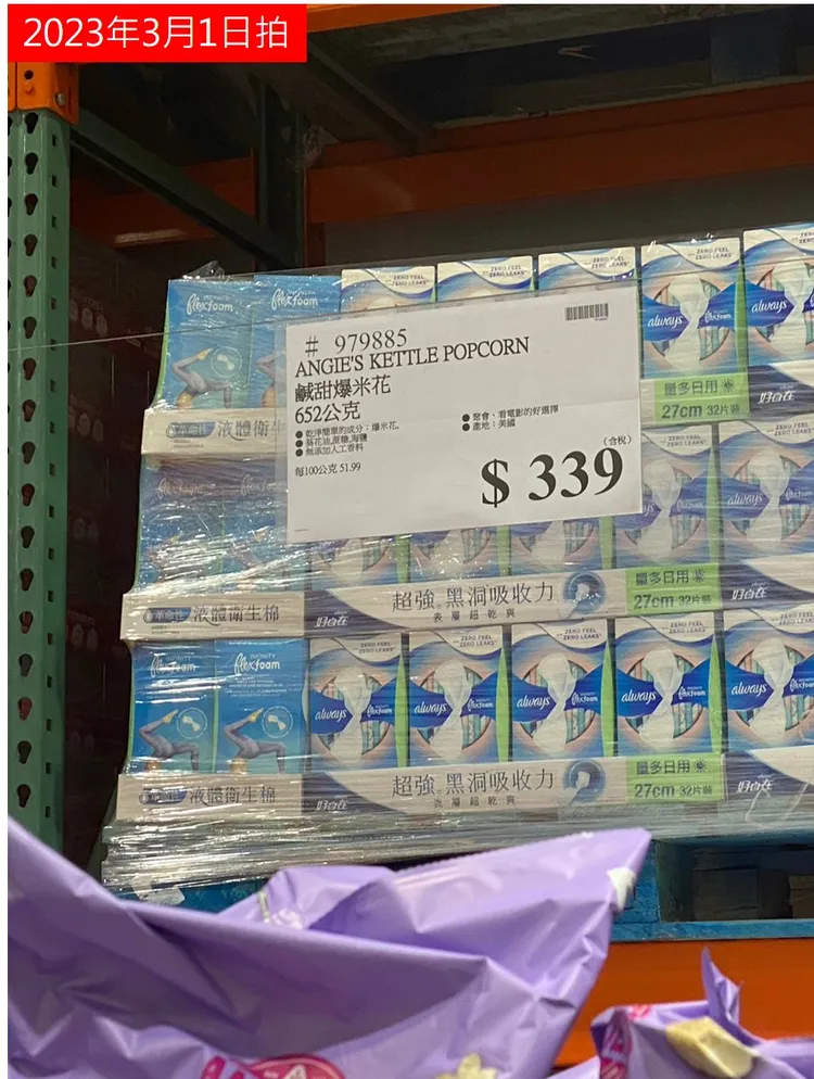 網友曬出之前的價格還更高。引自《Costco好市多商品經驗老實說》