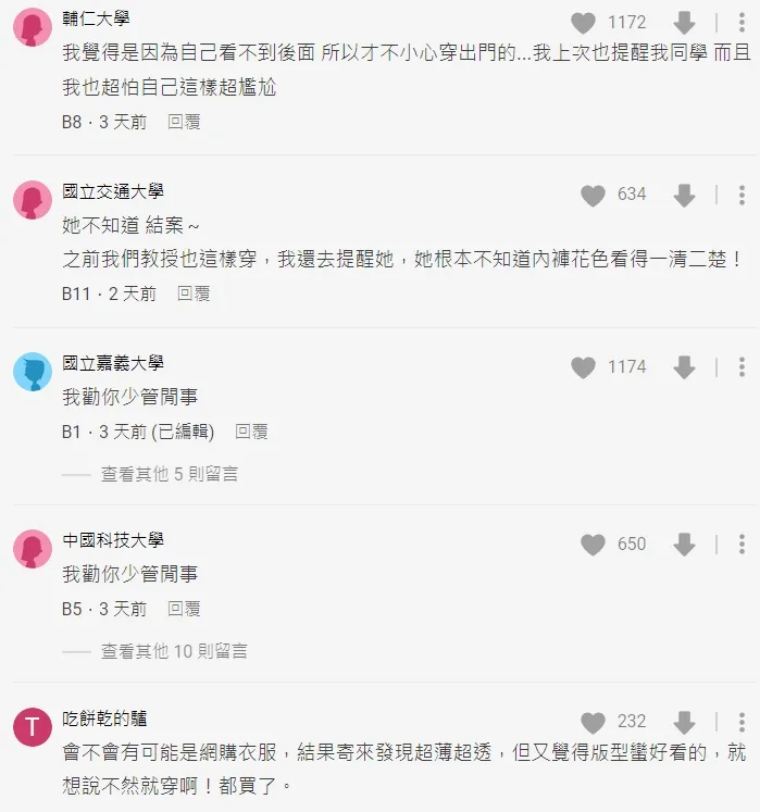 翻攝自論壇Dcard