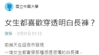 翻攝自論壇Dcard