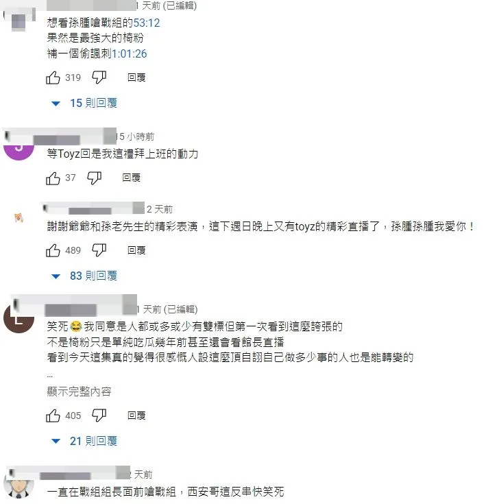 孫德榮疑似噴錯對象，讓網友笑翻了。翻攝自YT頻道「館長惡名昭彰」