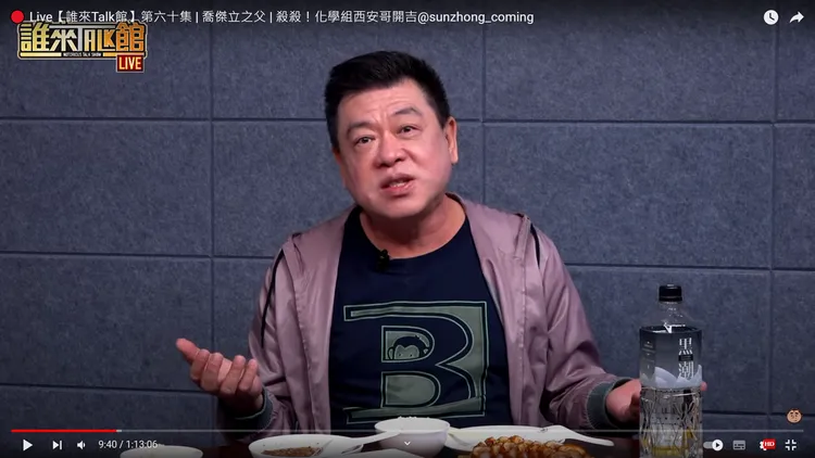 孫德榮狂噴戰組，卻沒意識到可能嗆錯人了。翻攝自YT頻道「館長惡名昭彰」
