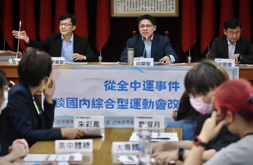 全中運多次出包 立委嘆國內賽會「3缺失」要求全面檢討