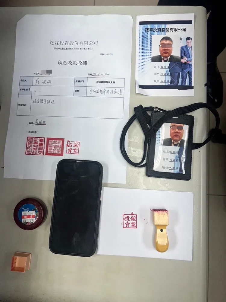 警方查扣的證物。翻攝畫面