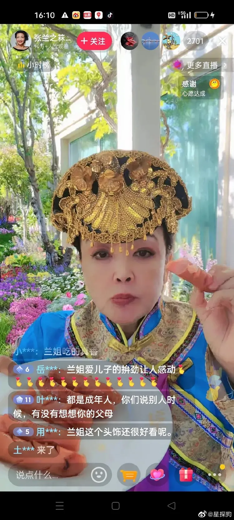 張蘭扮皇太后來直播帶貨，入戲到要斬了小黑粉。翻攝星探狗