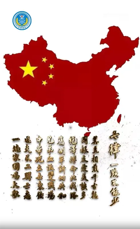 中國解放軍「東部戰區」昨天發表「七律 一點不能少」。翻攝微博