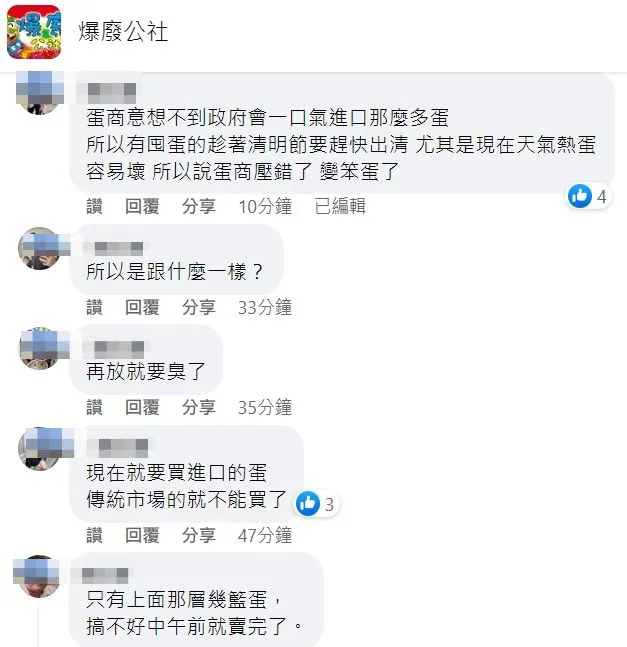 翻攝自臉書「爆廢公社」