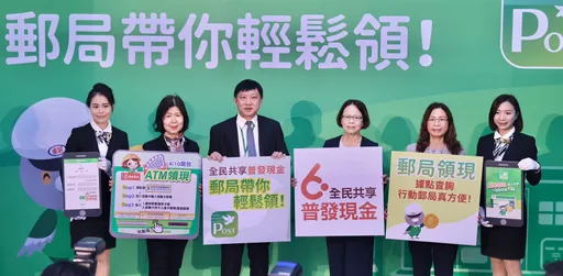 全民普發6000 4/17郵局領現首周採單雙號分流