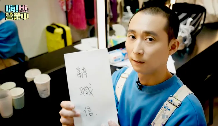 浩子提出辭職信。好看娛樂提供