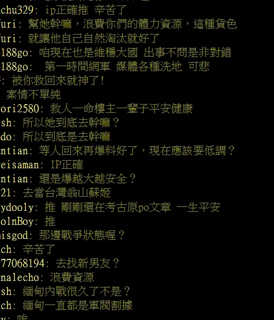 網友熱議。引自批踢踢