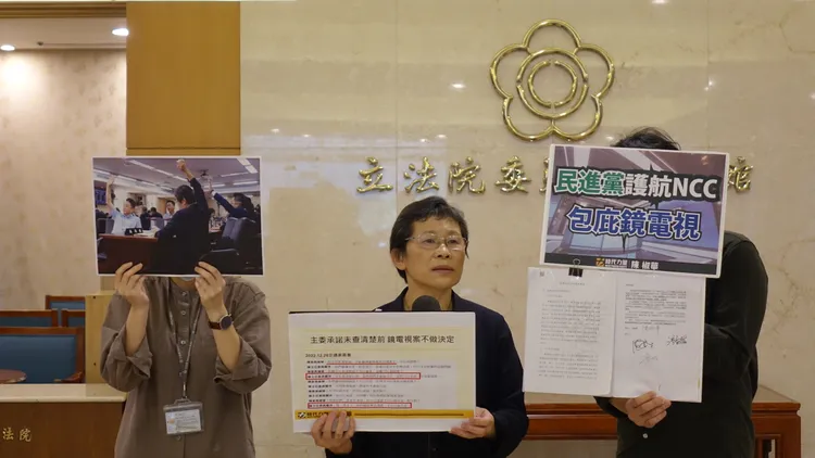 陳椒華批NCC調查鏡電視案怠惰，隨便交份報告了事。陳辦提供