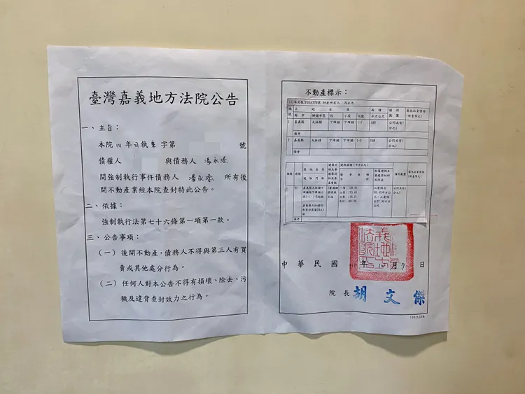 嘉義地方法院於去年12月進行查封。王志弘攝