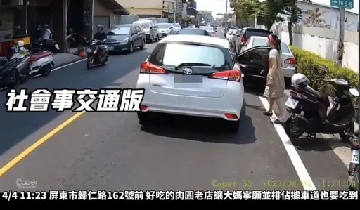 敲碗店名！女駕駛車道當停車場只為吃這味　網歪樓「肉圓老店」曝光