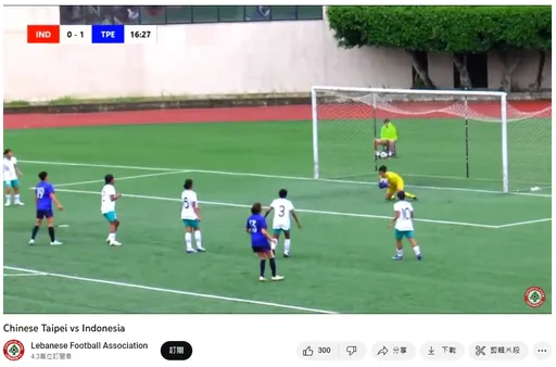 巴黎奧運資格賽!台灣女足完勝印尼 4比0晉級第2輪