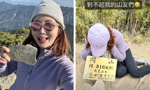 謝忻驚爆登山走失男星空拍機救援 平安下山她跪Po道歉文