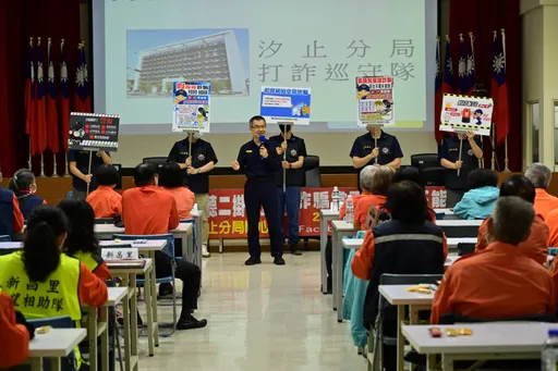 汐止「打詐巡守隊」成軍 警民合作!深入鄰里提升識詐觀念