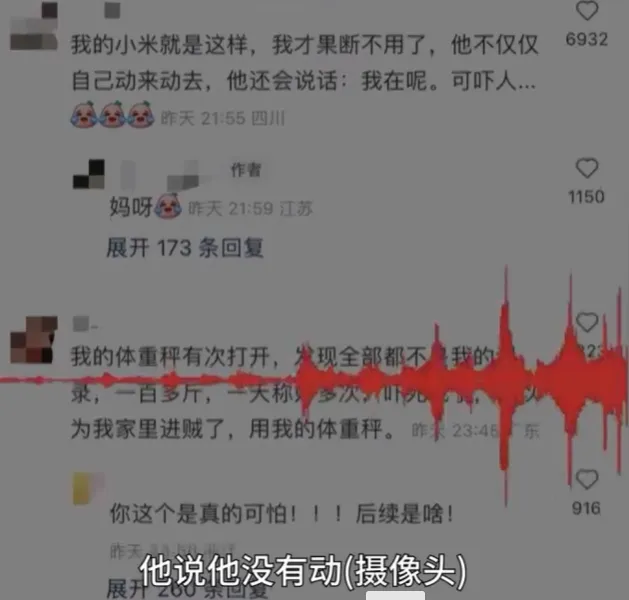 有網友分享駭人經歷，小米攝影機自行亂轉，還發出聲音說「我在呢」，讓她嚇得不敢再用。翻攝自《香港01》