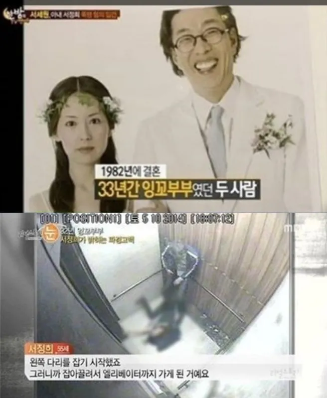 徐世源因性侵當年19歲的徐貞姬，2人就此結婚，但婚後竟長期家暴，被監視器拍到在電梯毆打徐貞姬。翻攝naver