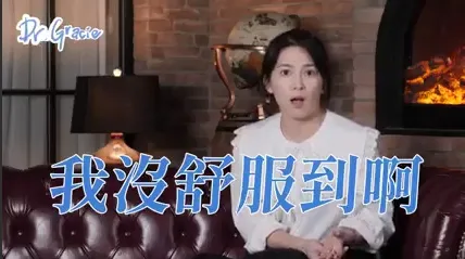 許藍方說，常常有男生已經射精，女生卻反應還沒舒服到。取自許藍方臉書