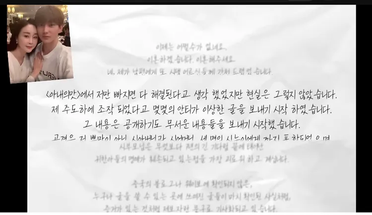 咸素媛控訴因酸民攻擊造成家人巨大痛苦，她只好主動提出離婚。翻攝咸素媛YouTube