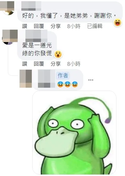 翻攝自臉書「外送員的奇聞怪事」