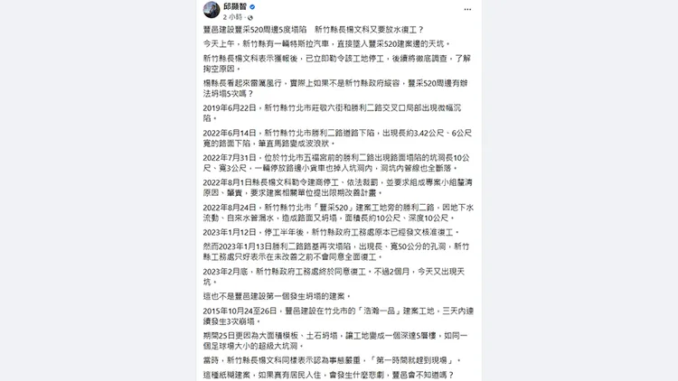 翻攝自邱顯智臉書