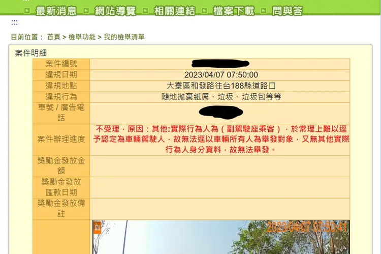 網友分享高市環保局不受理亂丟垃圾檢舉，理由是垃圾是副駕丟的，不能以車主為舉發對象。翻攝臉書爆料公社