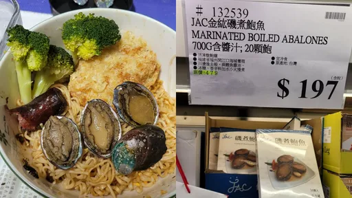 好市多一颗不到10元的鲍鱼!3分钟后回头全空了  网却战翻了