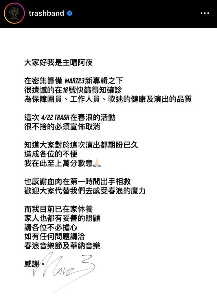 阿夜透露自己確診的消息。翻攝阿夜IG
