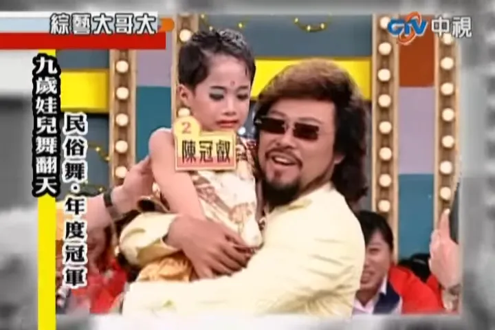 陳冠叡9歲時上張菲的《綜藝大哥大》，因為失誤自責落淚，對自己要求很高。翻攝YouTube