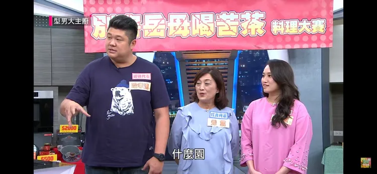 哈孝遠(左起)曾與岳母、瑄瑄一起上《型男大主廚》。翻攝網路