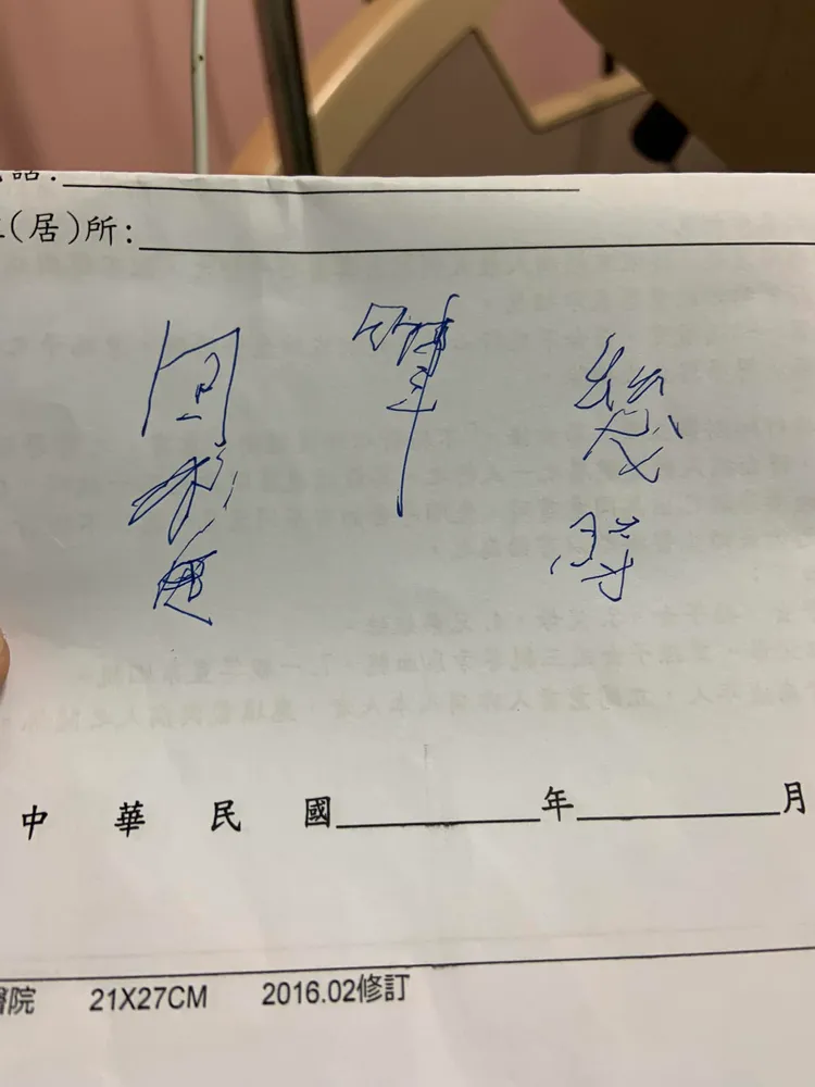 網友求助解開母親的遺言。取自爆廢公社