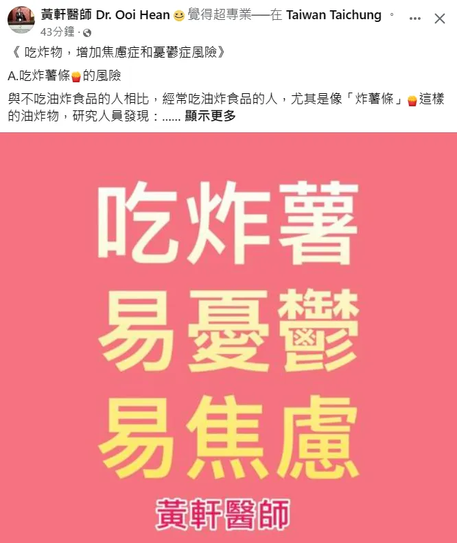 黃軒提醒應該透過健康的方式來紓壓。翻攝自黃軒臉書