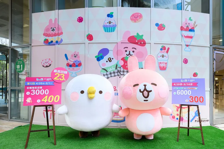 高雄夢時代暨統一時代百貨明起推出卡娜赫拉的小動物」系列來店禮。讀者提供