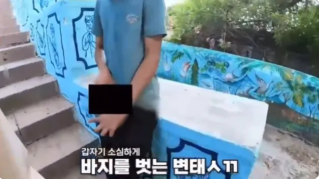 男子當著她的面拉下褲子，露出生殖器。翻攝YouTube