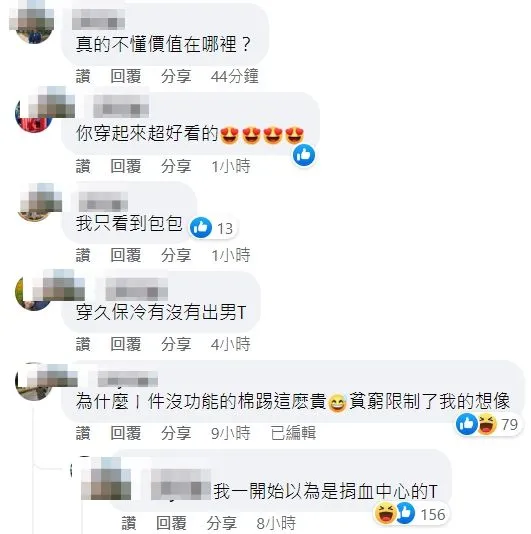 對於該款T恤，網友看法不一。翻攝自臉書「Costco好市多 商品經驗老實說」