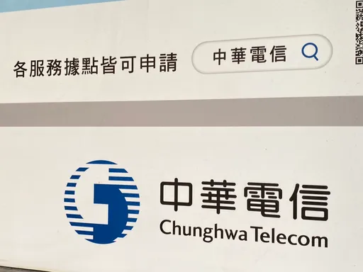 中華電信漫遊一再斷線!赴日網友炸鍋 出包原因曝光