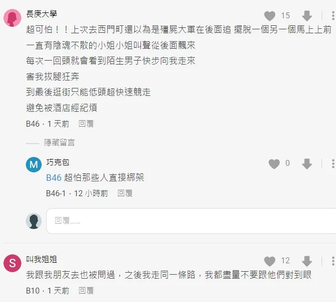 翻攝自論壇Dcard