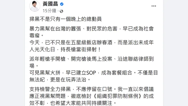 翻攝自黃國昌臉書