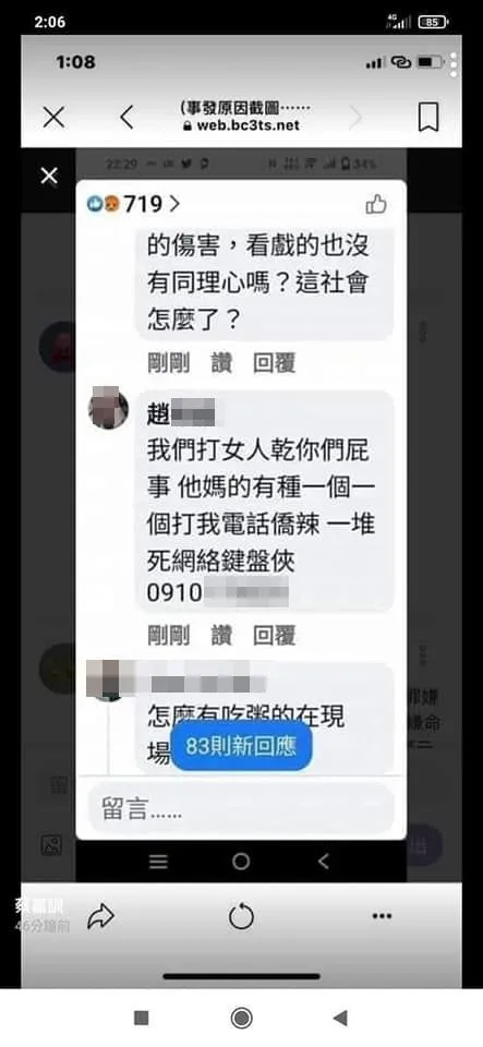 趙男留言寫下手機號碼，要網路鍵盤俠直接找他。翻攝自臉書爆料公社