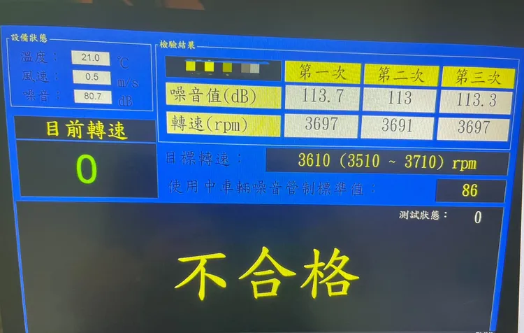 噪音檢測值高達113分貝。龍潭警分局提供