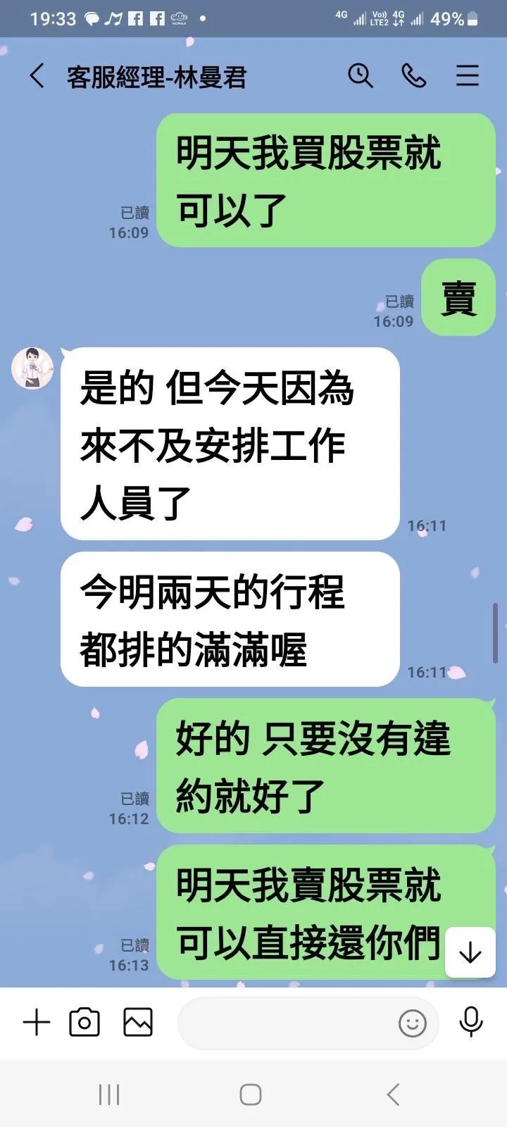 詐騙集團不斷推拖不讓翁婦領出獲利。蘆洲警分局提供