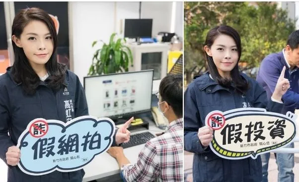 翻摄自高虹安脸书