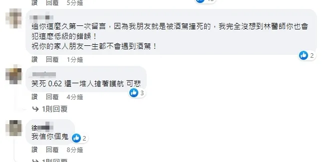 但也有網友不買單。引自林思宏臉書