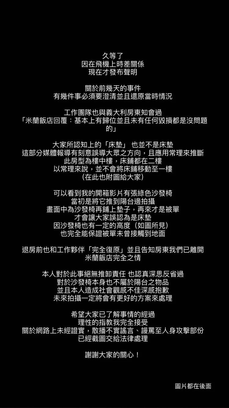 林倩聲明全文。取自林倩IG